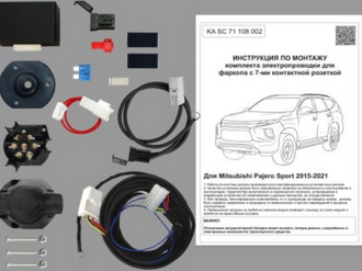 Mitsubishi Pajero Sport 2015 - наст. время. ШТАТНАЯ ЭЛЕКТРИКА КОНЦЕПТ АВТО